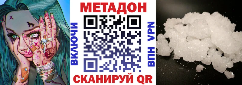 МЕТАДОН белоснежный  Купить где  Куса 